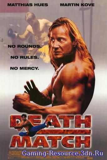 Бой до смерти / Death Match (1994) DVDRip