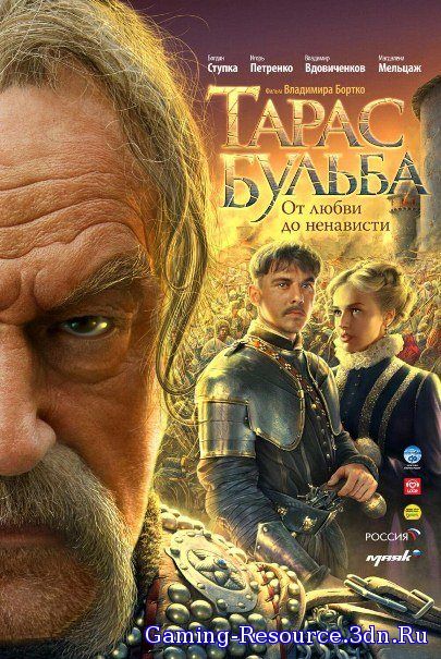 Тарас Бульба (2009) BDRip 1080p