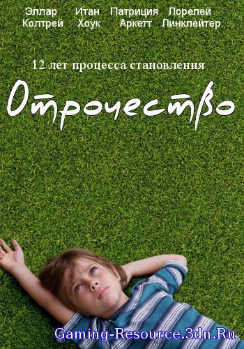 Отрочество / Boyhood (2014) BDRip-AVC