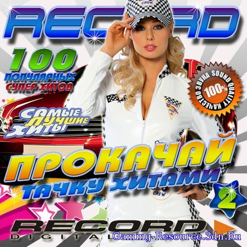 Сборник - Radio Record. Прокачай тачку хитами (2014) MP3
