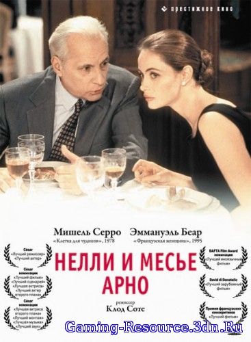 Нелли и месье Арно / Nelly & Monsieur Arnaud (1995) BDRip 720p