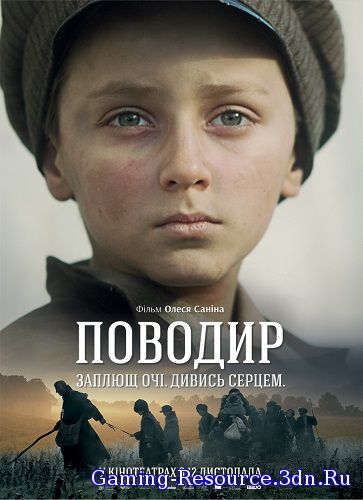 Поводырь / Поводир / The Guide (2014) DVDScr