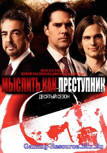 Мыслить как преступник / Criminal Minds [10x01-08 из 24] (2014) WEB-DLRip