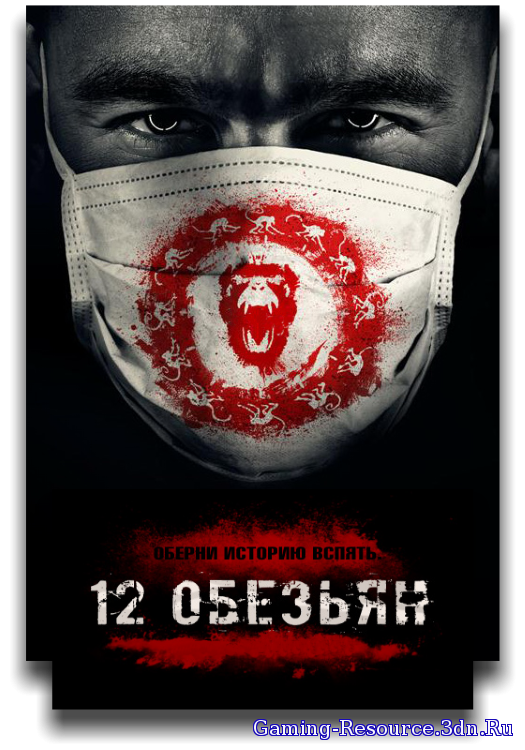 12 обезьян / 12 Monkeys [01x01-04 из 13] (2015) WEB-DLRip