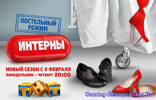 Интерны [12х01-13 из 20] (2015) WEB-DLRip-AVC