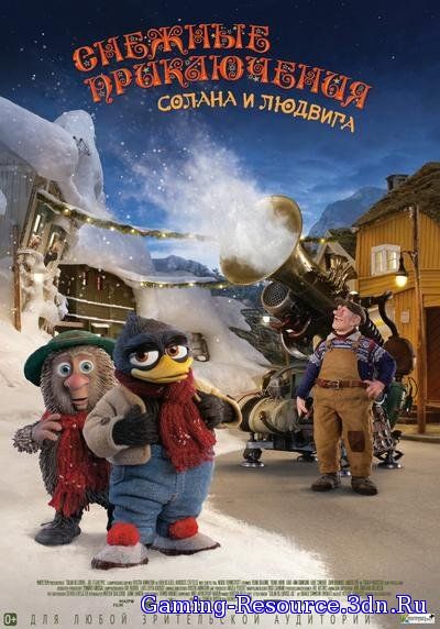 Снежные приключения Солана и Людвига / Solan og Ludvig - Jul i Flåklypa (2013) BDRip