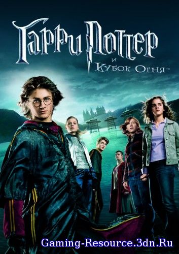 Гарри Поттер и кубок огня / Harry Potter and the Goblet of Fire (2005) BDRip 720p