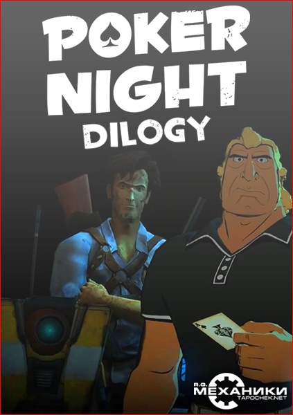 Poker Night Dilogy