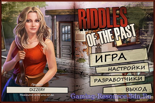Riddles of the Past / Загадки Прошлого [P] [RUS / ENG] (2015)