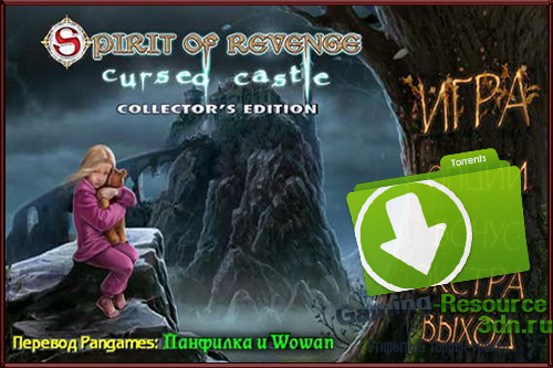 Spirit of Revenge: Cursed Castle Collector's Edition / Месть духа. Проклятый замок Коллекционное издание [P] [RUS / ENG] (2014)