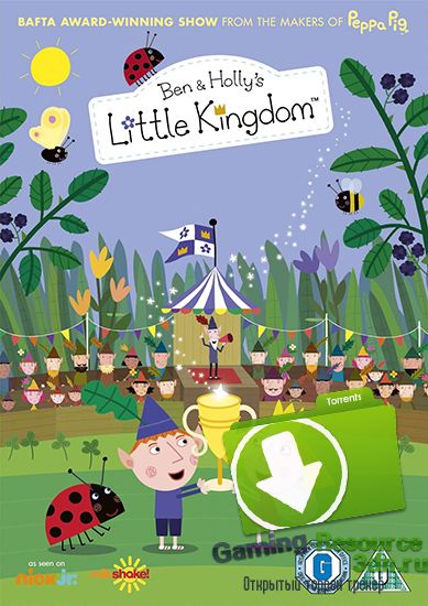 Маленькое Королевство Бена и Холли / Ben and Holly's Little Kingdom [02x45 серий из 52] (2009-2012) HDTVRip