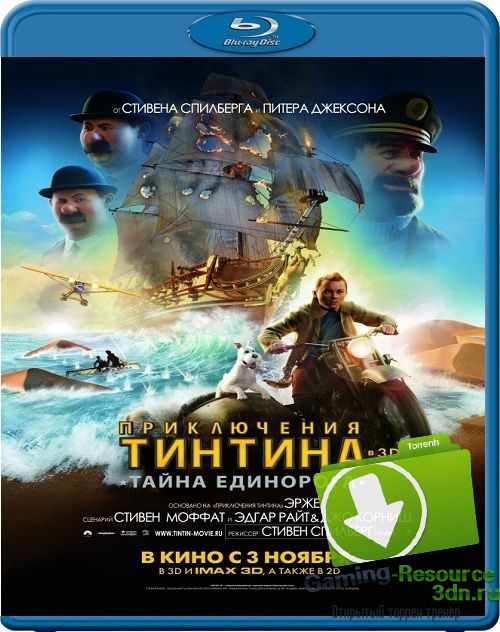 Приключения Тинтина: Тайна Единорога / The Adventures of Tintin (2011) BDRip 1080p