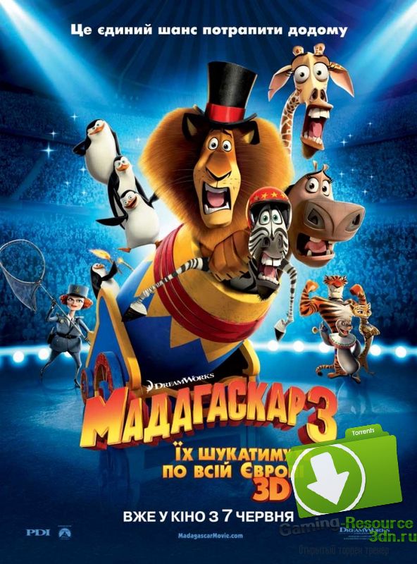 Мадагаскар 3 / Madagascar 3: Europe's Most Wanted (2012) BDRip UKR/ENG