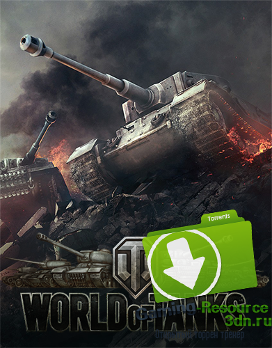 Мир Танков / World of Tanks [v.0.9.7] (2014) PC | RePack