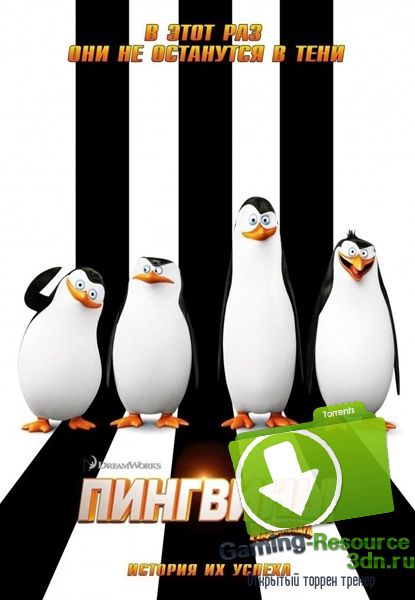 Пингвины Мадагаскара / Penguins of Madagascar (2014) DVD5