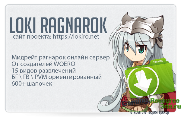 Ragnarok Online - LOKI Ragnarok (2002/2015) PC