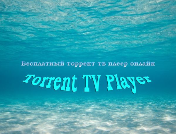 Torrent TV Player v2.4
