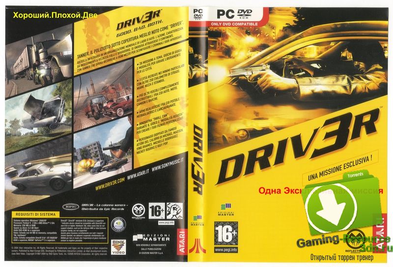 Driv3r (2005/RUS) [Repack]