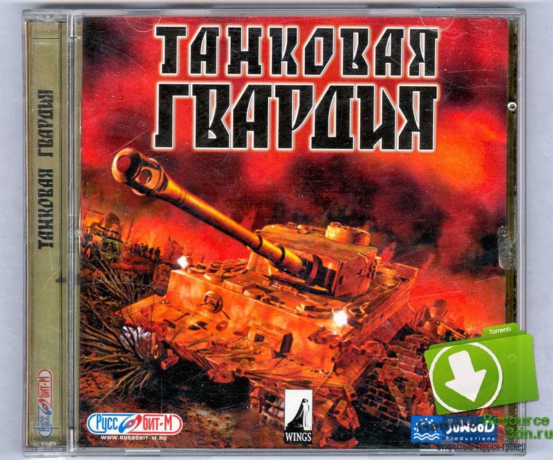 Танковая Гвардия (2002) PC