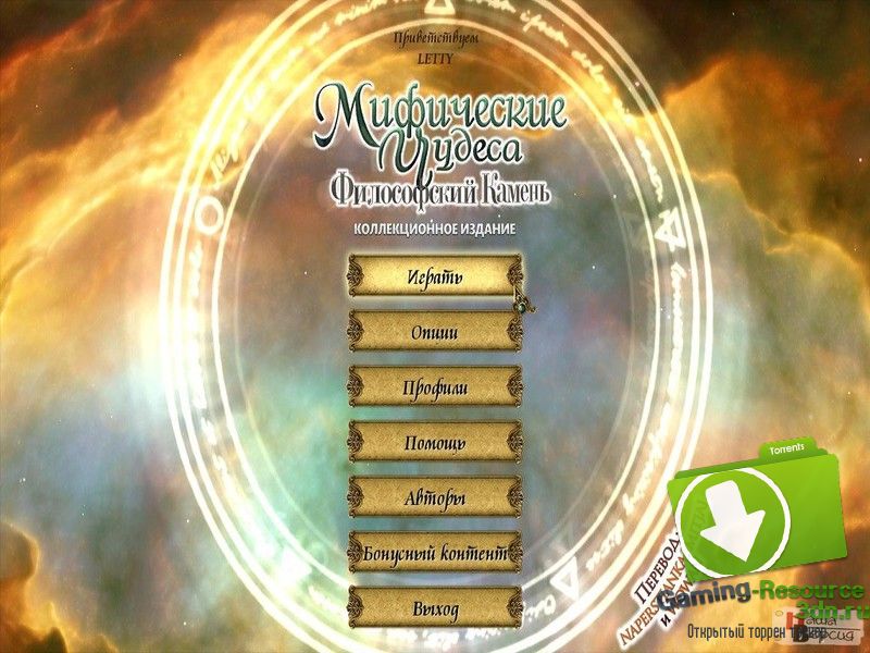 Mythic Wonders: The Philosopher's Stone Collector's Edition / Мифические чудеса: Философский камень. Коллекционное издание [P] [RUS / ENG] (