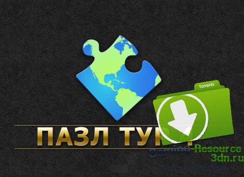 Пазл Тур 4 (2015) PC