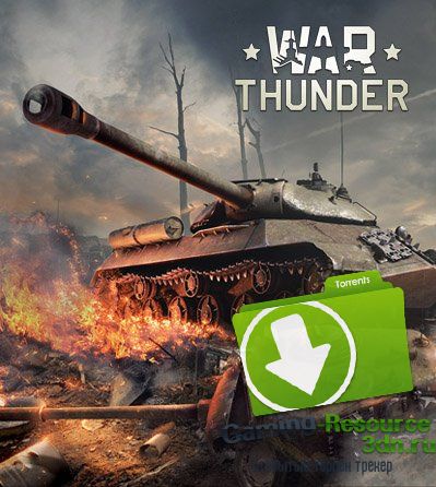 War Thunder [1.49.10.46] (2012) PC