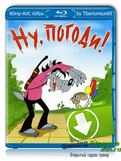 Ну, погоди! [01-16 из 16] (1969) BDRip-AVC