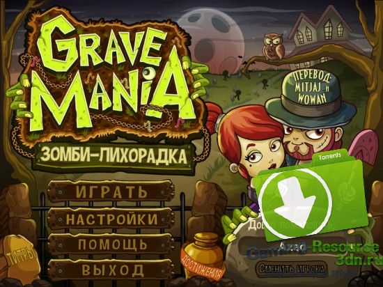 Grave Mania: Зомби - лихорадка (2015) PC