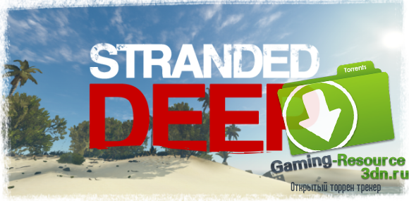 Stranded Deep [ENG] (v0.04.H7) [Experimental] (64 and 32 bit) Обновлено 28.07.2015