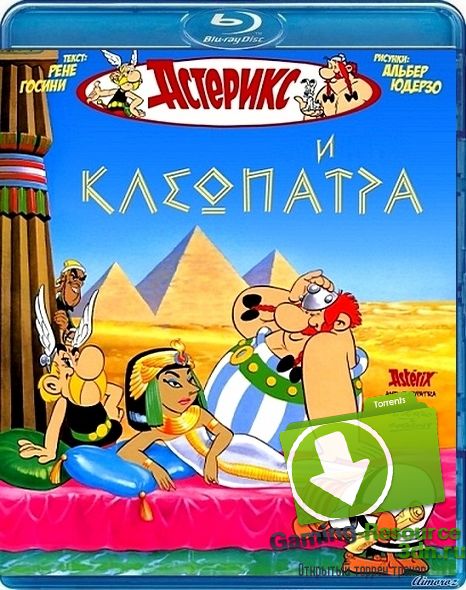 Астерикс и Клеопатра / Asterix et Cleopatre (1968) BDRip 720p