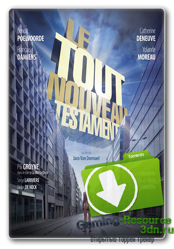 Новейший завет / Le tout nouveau testament (2015) WEB-DLRip-AVC