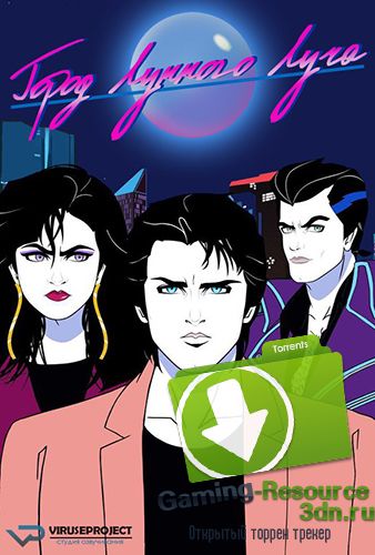 Город лунного луча / Moonbeam City [S01] (2015) WEBRip 720p