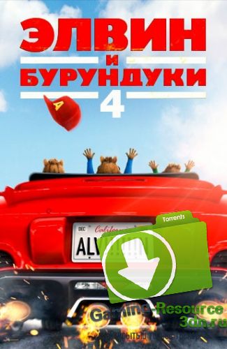 Элвин и бурундуки: Грандиозное бурундуключение / Alvin and the Chipmunks: The Road Chip (2015) CAMRip