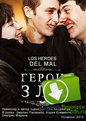 Герои зла / Los heroes del mal (2015) SATRip